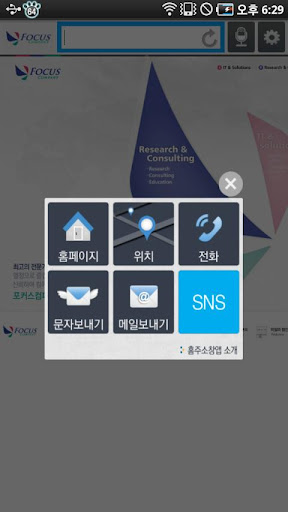 免費下載通訊APP|포커스컴퍼니온 app開箱文|APP開箱王