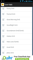 Tamil SMS APK Cartaz #9