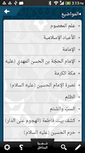 How to get iShia Answers 1.1 unlimited apk for pc