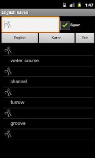 English Karen Dictionary Screenshots 8