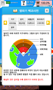 How to download Digging - Dig Earth 2.76 apk for bluestacks