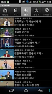 Free Download C channel APK