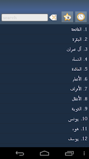 Free Download ކީރިތި ޤުރުއ (Quran in Divehi) APK for Android