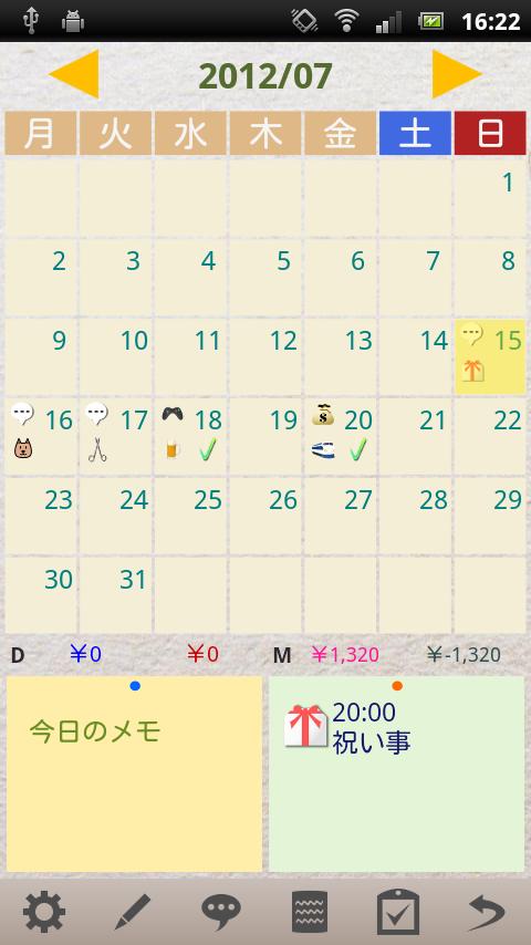 Android application かんたん家計簿 Pro screenshort