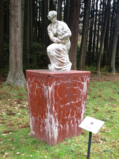 母／大森山公園 彫刻の森