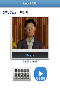 tontest OPIc 체험판 Screenshots 13