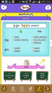 법이야 Screenshots 6