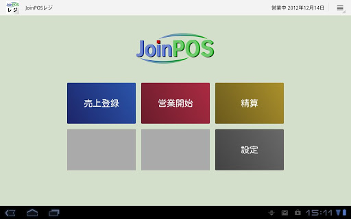 JoinPOSレジ （飲食店用 POS OES）