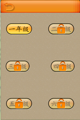 【免費教育App】歇后语英雄-小学版-APP點子