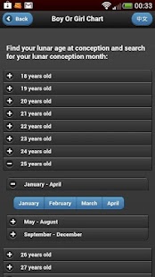 Ultimate Baby Gender Predictor Screen 3