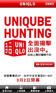 How to get UNIQUBE HUNTING patch 2.0 apk for bluestacks