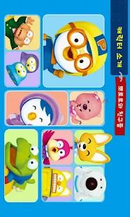 免費下載教育APP|뽀롱뽀롱 뽀로로 3기 : 5탄 app開箱文|APP開箱王