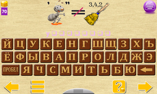 Ребусомания Screenshots 4