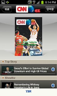 How to install (구버전) YBM CNNez 1.4.5 apk for laptop