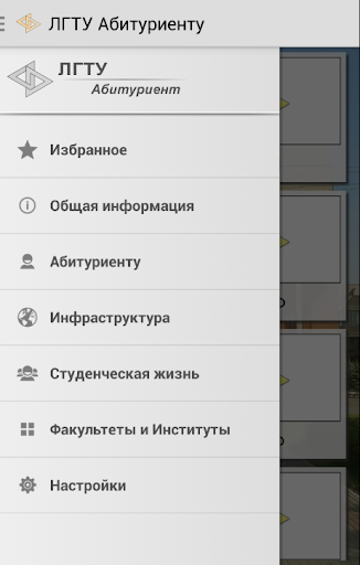 ЛГТУ Абитуриент