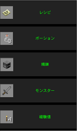 マイクラ便利ツール マインクラフト Minecraft 3 6 Apk Free Entertainment Application Apk4now