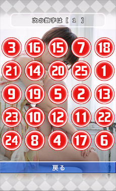 まんさいガールのナンバータッチ Androidアプリ Applion