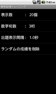 How to mod Simple Memory Training 1.0.4 apk for android