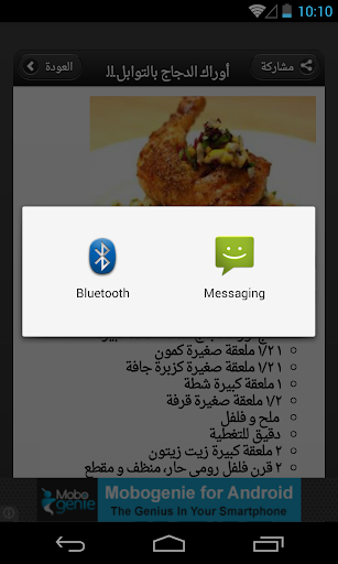 免費下載娛樂APP|اكلات رمضان ١٤٣٥ app開箱文|APP開箱王