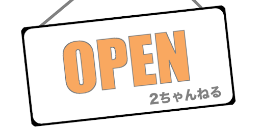 おーぷん2ちゃんねる 専用ブラウザ Opench 新2ch Mixrank Play Store App Report