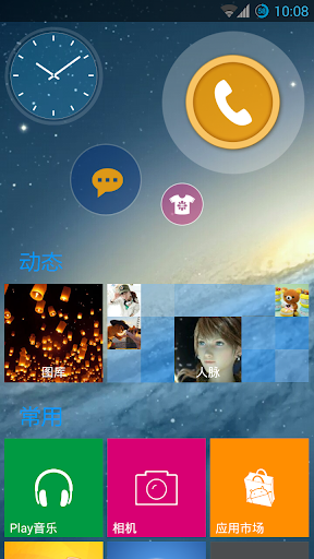 LexunHome fake wp8.1