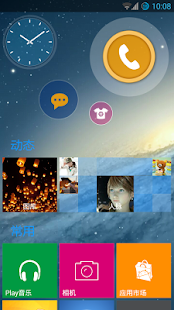 LexunHome(fake wp8.1) - screenshot thumbnail