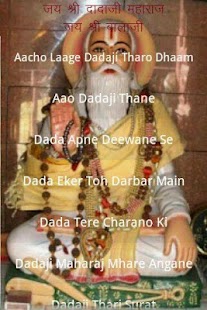 How to mod Pocket Diary Bhajans (BDM) patch 8.2 apk for bluestacks