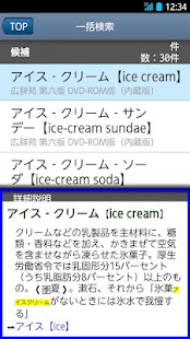 How to install 富士通モバイル統合辞書＋ for ISW13F patch 1.2.0 apk for laptop