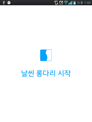 날씬 롱다리 - 몸매 사진 편집