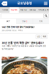 Good Morning Cheong, General News newspaper specializing in economic poster 2