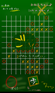 Secret Gomoku - Five in a row Screenshots 3