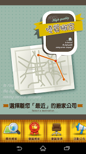 How to get 搬家趣 2.0.2 unlimited apk for pc