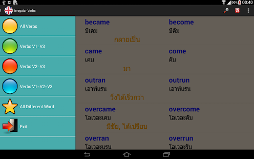 download กริยา 3 ช่อง free