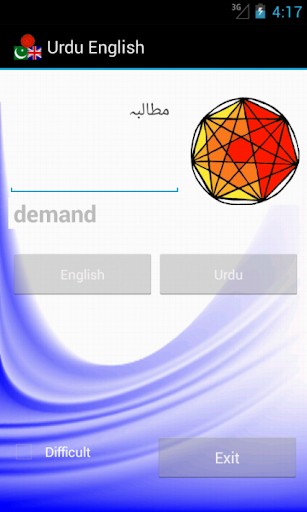 【免費教育App】English Urdu Countdown-APP點子