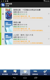 宜大i書坊 poster 9