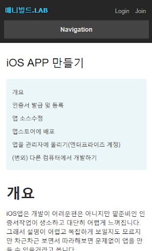 【免費商業App】애니빌드-APP點子