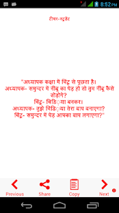 download Hindi English Messages free