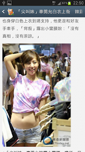 Free 橫讀新聞 APK for Android