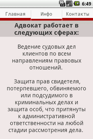 Консультации адвоката юриста