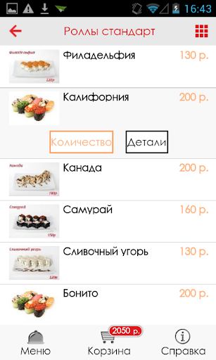 【免費購物App】Якудза Доставка суши-APP點子