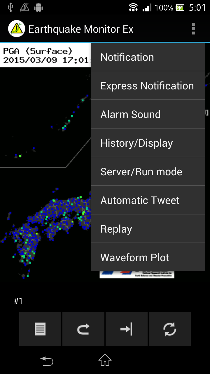 Earthquake Monitor Ex Screen 3