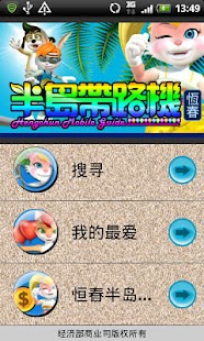 How to mod 恒春半岛带路机 1.1.029 apk for bluestacks