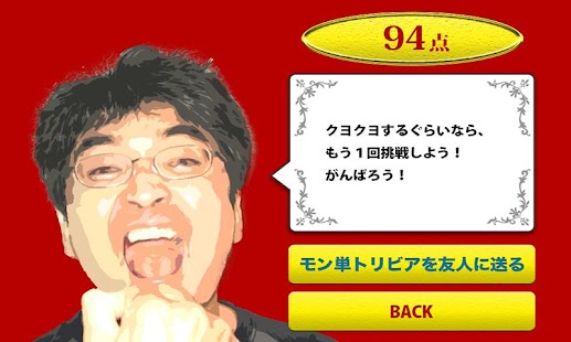 How to get イングリッシュモンスター式英単語学習アプリ モン単Vol.4 1.0 apk for bluestacks