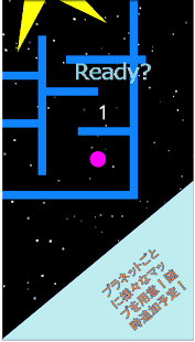 Free Download 快感!イライラプラネット APK