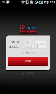 홈플러스 SCM Screenshots 0