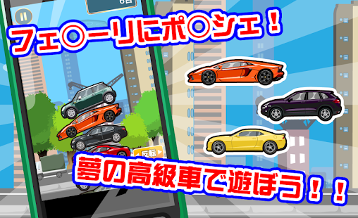 How to get 高級車つみ lastet apk for bluestacks