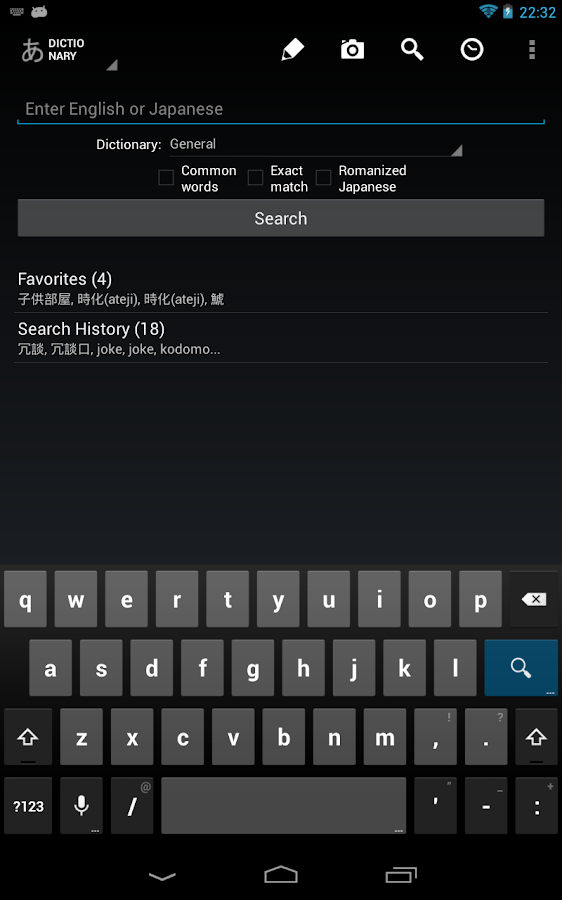 WWWJDIC for Android - screenshot