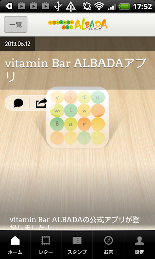 【免費生活App】ALBADA-APP點子