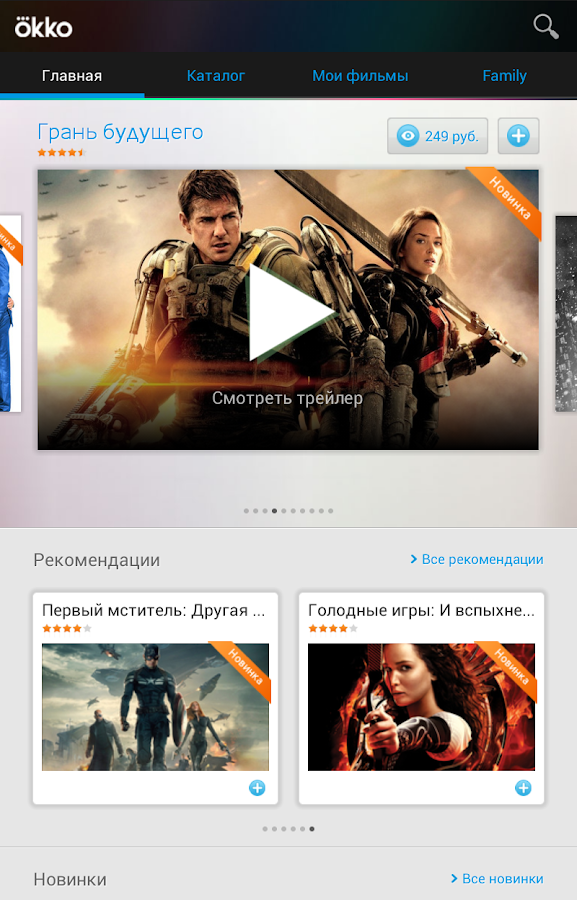 Приложения на Google Play – Okko Фильмы