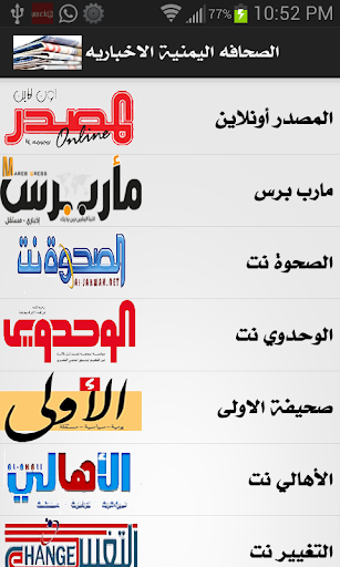 免費下載新聞APP|الصحافة اليمنية والعربية app開箱文|APP開箱王